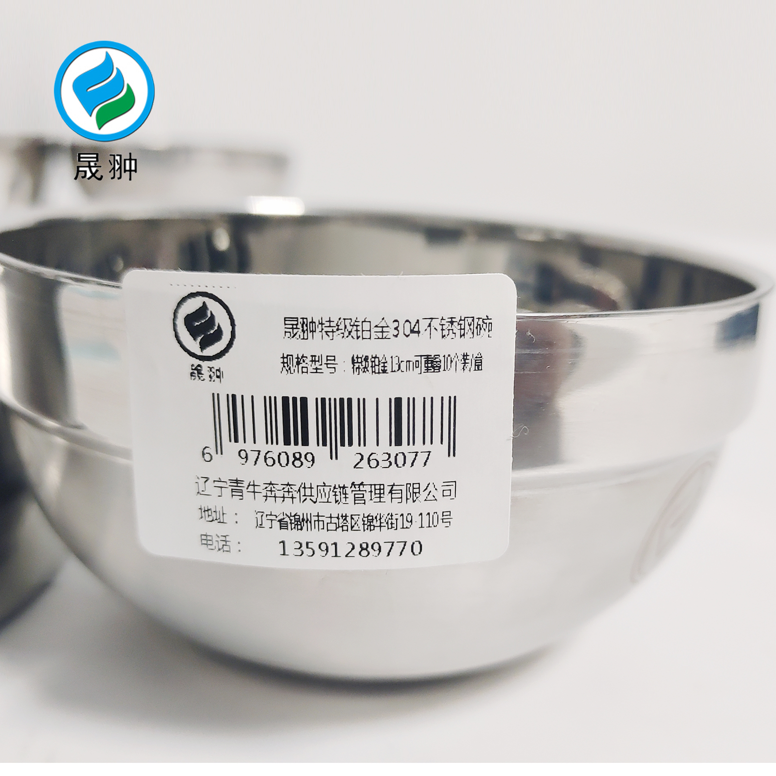 晟翀 304不锈钢碗 个高清大图