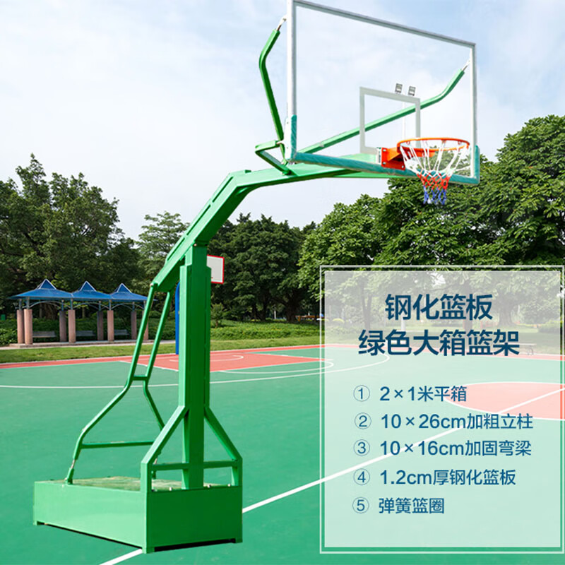 必动(BESSGYM) 篮球架 成人户外标准健身篮球架 学校训练篮球架 平箱篮球架 NW-034 单位:台