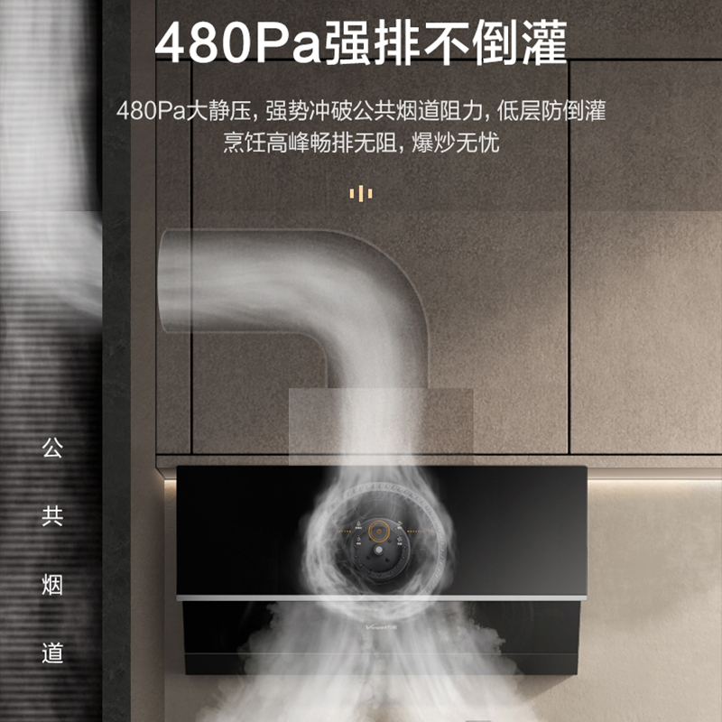 万和(Vanward) 侧吸式吸油烟机抽油烟机单烟机23m³爆炒大吸力CXW-310-WJ760