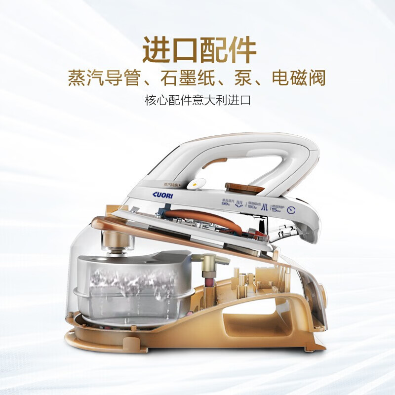 卓力(cuori) 增压蒸汽熨烫机家用蒸汽机平烫熨衣服家电手持电熨斗服装