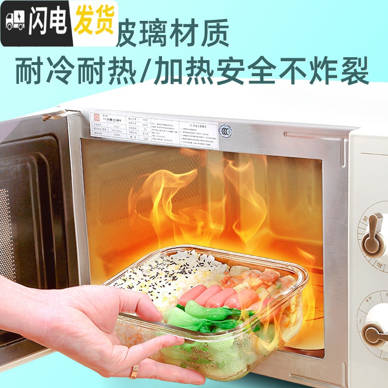 三维工匠上班族玻璃饭盒微波炉加热专用碗分隔型保鲜盒密封防漏带饭便当盒 透明色分隔700