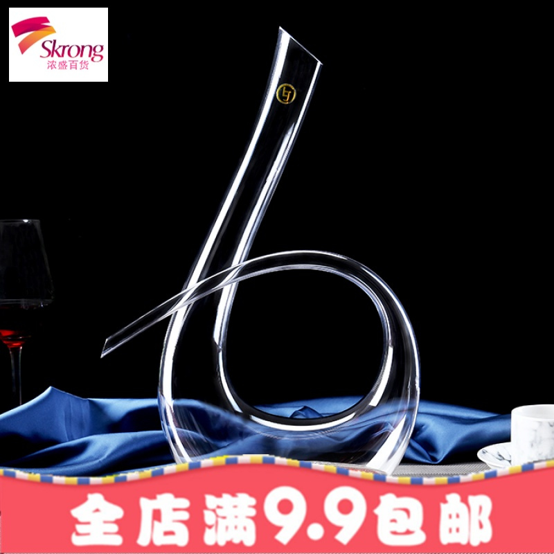 无铅水晶玻璃醒酒器 u型醒酒器 竖琴壶 红酒分酒壶倒酒器包邮