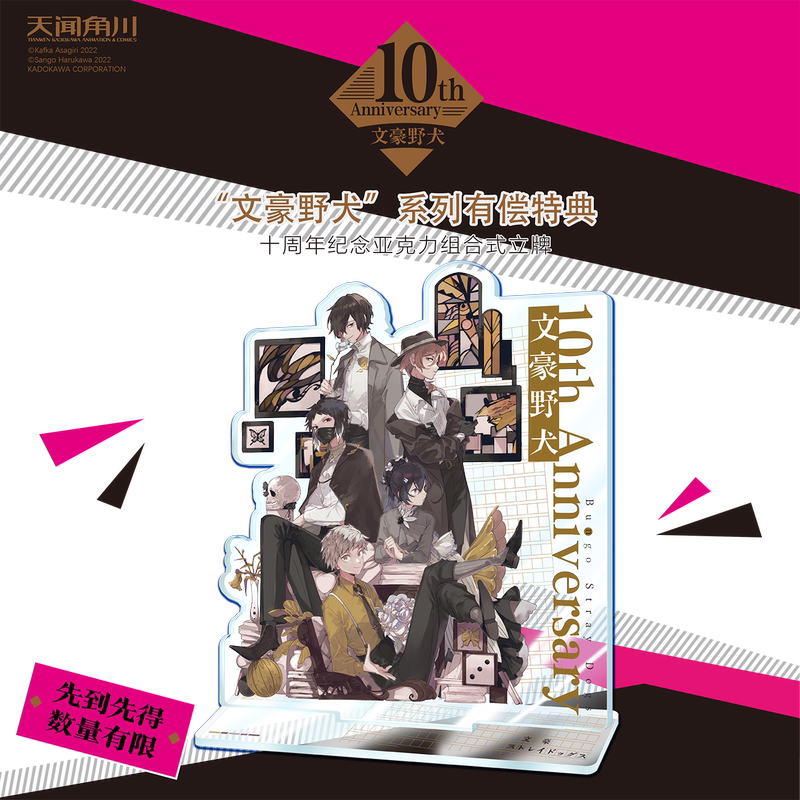 文豪野犬系列全套[套装59册] [正版]全套59册任选十周年立牌+首刷文豪野犬全套漫画小说汪画集外传太宰治人间失格中也十