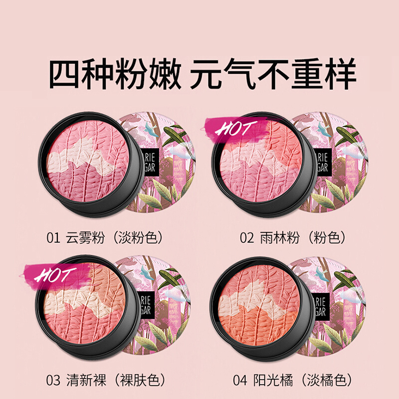 玛丽黛佳(MARIE DALGAR)元气风动三色腮红 01云雾粉6g(裸妆 高光修容 色泽持久 彩妆)