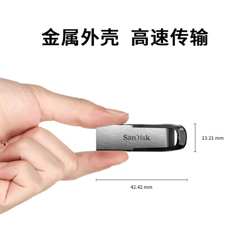 闪迪(SanDisk) 优盘CZ73(USB3.0)酷铄32G 金属外壳
