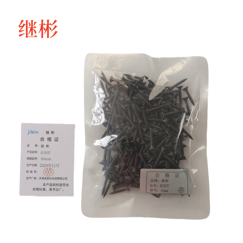 继彬 自攻钉30mm 袋图片