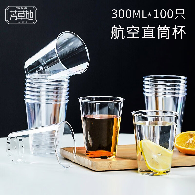 芳草地 一次性杯子300ML*100只加厚水杯航空杯茶杯啤酒饮料杯太空杯硬塑杯 3G6037芳草地 一次性杯子300ML