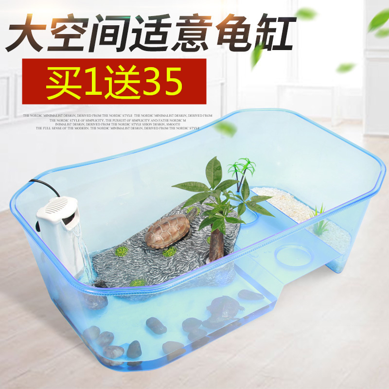 乌龟缸水陆缸龟缸家用养龟的专用缸养乌龟的盒子小型巴西龟饲养盒高清大图