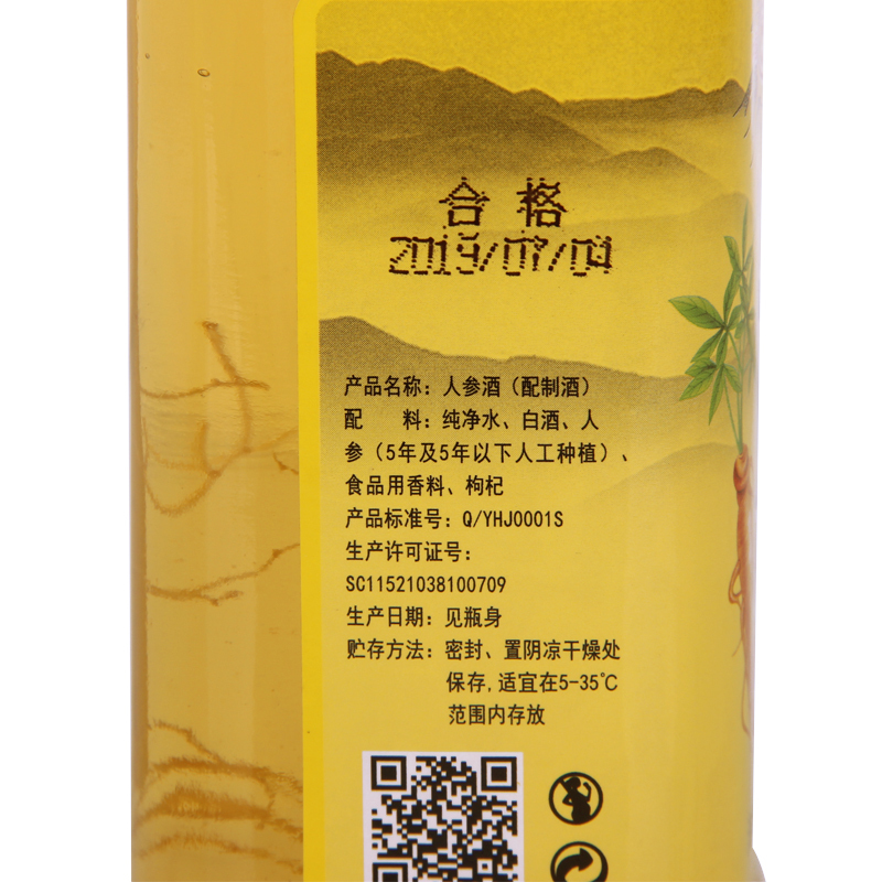問渡 人参酒枸杞酒 42度250ml 配制白酒 6瓶