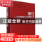 正版 浙江人力资源和社会保障年鉴:2021 潘伟梁 浙江大学出版社有