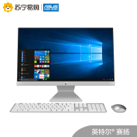 华硕(ASUS)猎鹰V4家用IPS屏高性能简洁时尚商务高效学习台式机办公一体机电脑 V4000 21.5寸 FHD(J4005 4G+1T)