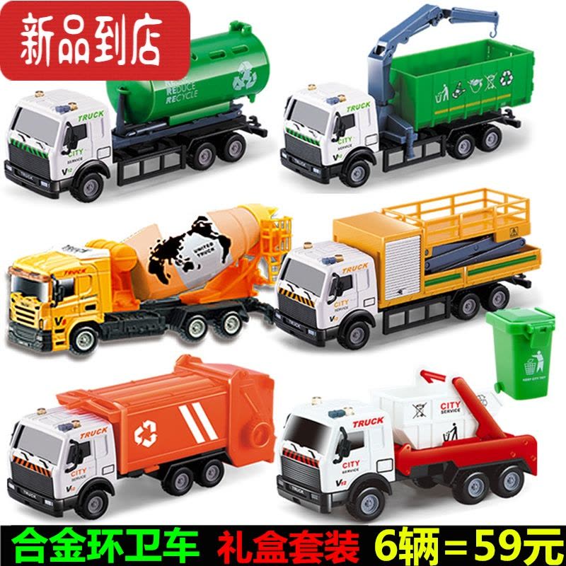 真智力大号儿童合金回力消防车军事玩具车工程车套装挖掘机坦克模型男孩 合金工程套装B(送地图路标)图片