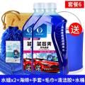 汽车洗车液水蜡泡沫白车清洗剂强力专用去污镀膜上光蜡水黑车套装 升级配方【4斤】+海绵+毛巾+手套+清洁_287