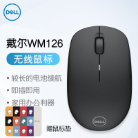 戴尔(DELL)WM126 鼠标 无线鼠标 办公鼠标 对称鼠标 鼠标无线 黑色 带无线2.4G接收器