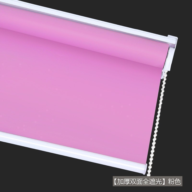 美帮汇窗帘卷帘遮光遮阳定制 办公室浴室卫生间防水升降拉帘卷帘 全遮光粉色 默认尺寸