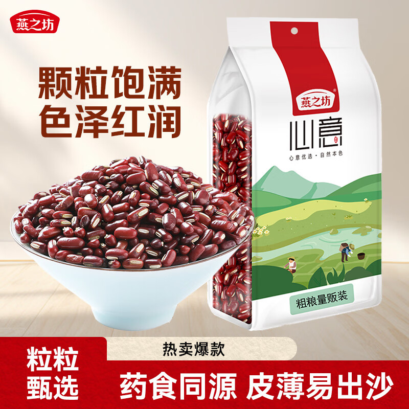 燕之坊 精选营养赤小豆(1kg六面体量贩)