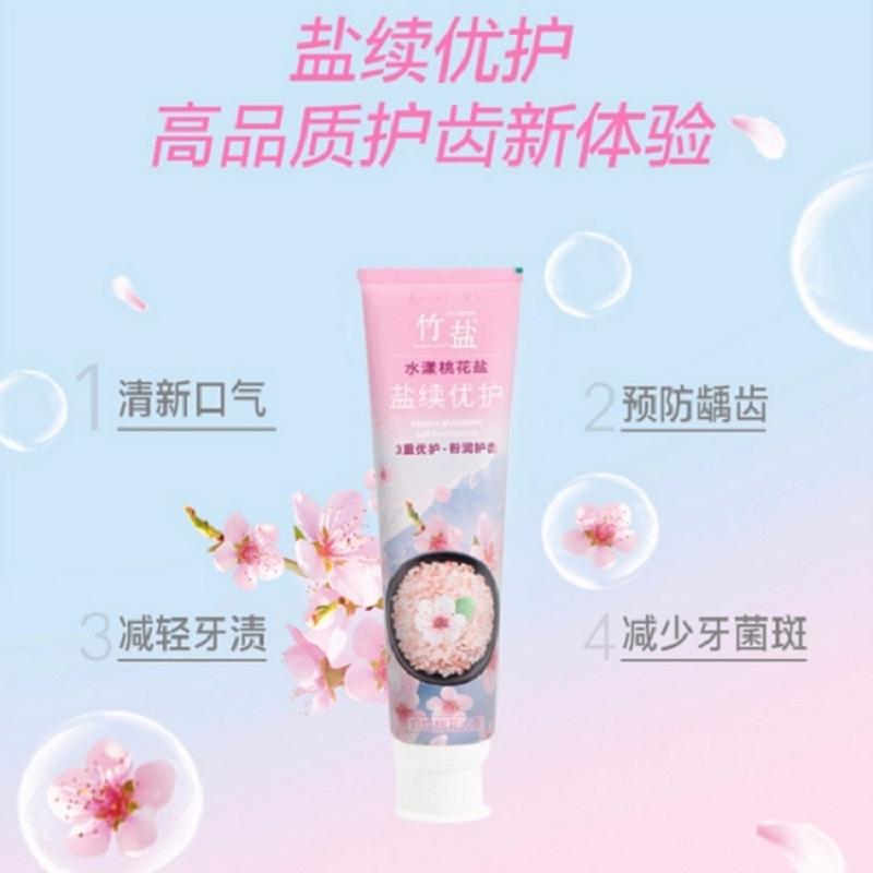 生活健康口腔清洁洗牙刷牙器 花好月圆D