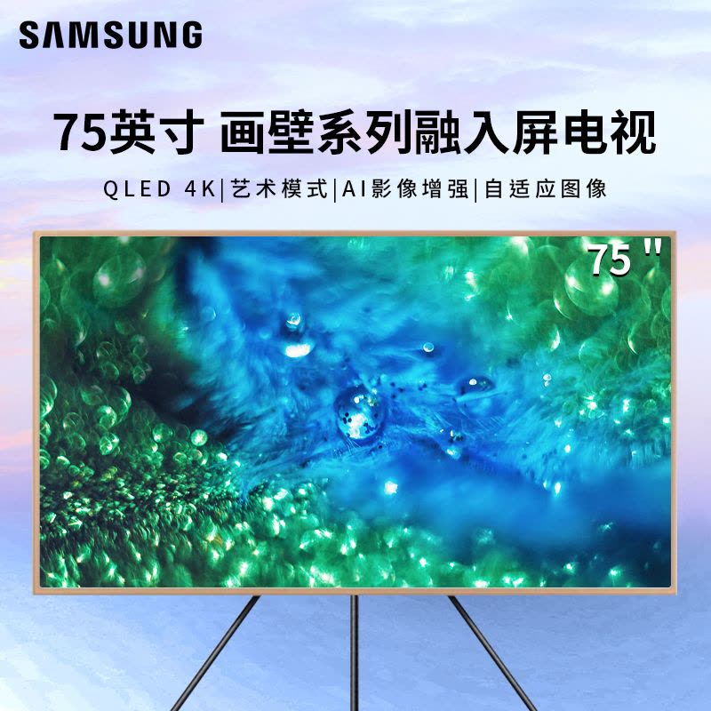 三星(SAMSUNG) QA75LS03AAJXXZ 75英寸画壁系列QLED量子点 4K超高清AI语音 艺术电视图片