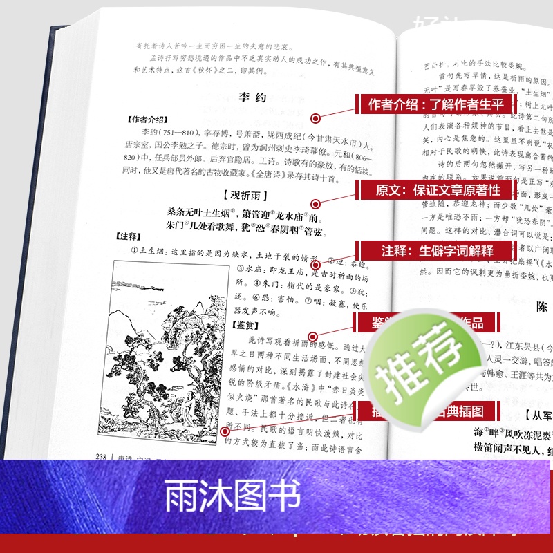 [正版]精装珍藏版唐诗宋词元曲全集精装版 中国古诗词大全集全套古诗词鉴赏赏析唐诗宋词三百首元曲三百首鉴赏诗词大会书籍高清大图