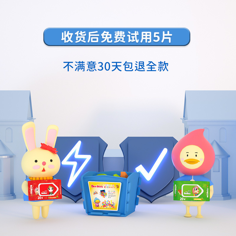 [韩国金贝柔]BeeBees铂金超薄透气干爽纸尿裤 婴儿宝宝尿不湿XL