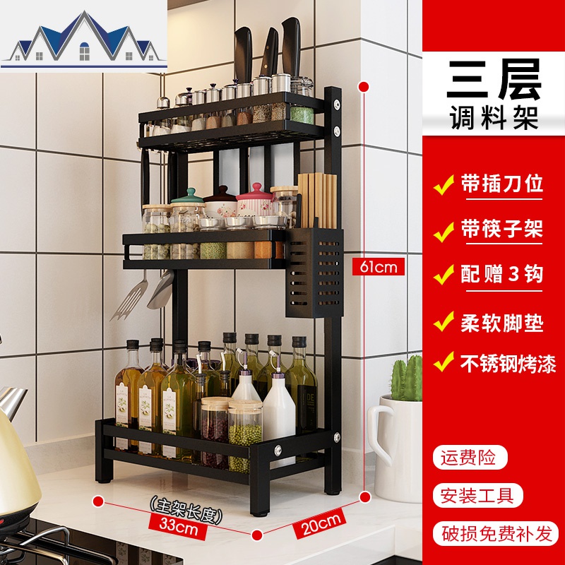 不锈钢黑色厨房置物架落地多功能收纳刀架用品调味调料架子盒多层_1_55 三层调料架(配刀架+筷子笼)