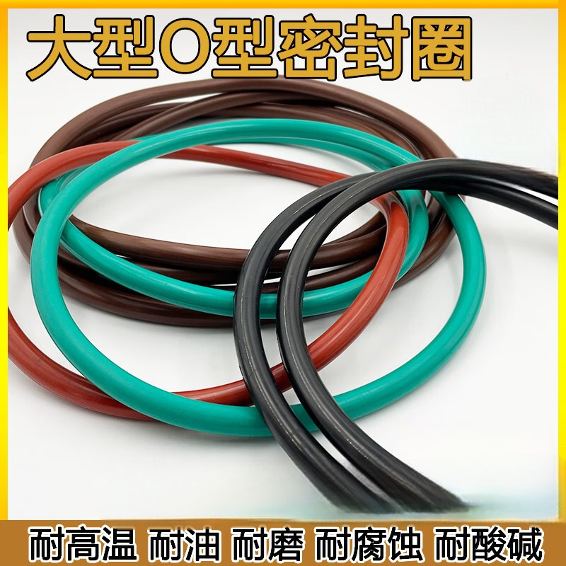 众诚 O型密封圈110*5.7(单位:个)高清大图