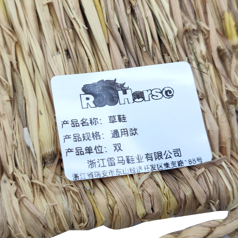 雷马草鞋通用款/双高清大图