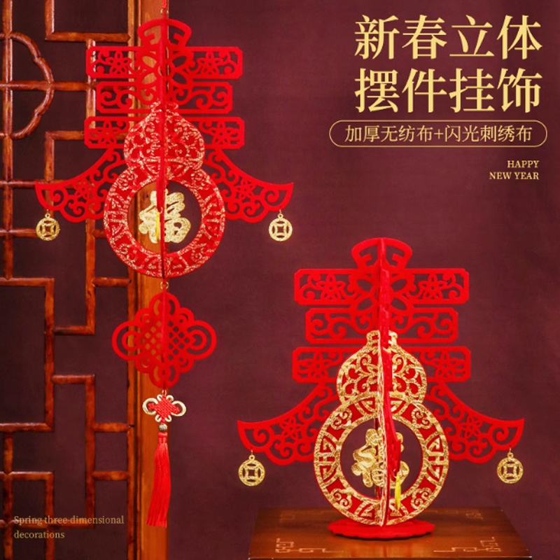 思唯美(sweet made) 新年春节桌面摆件 加大号-红色摆件高清大图