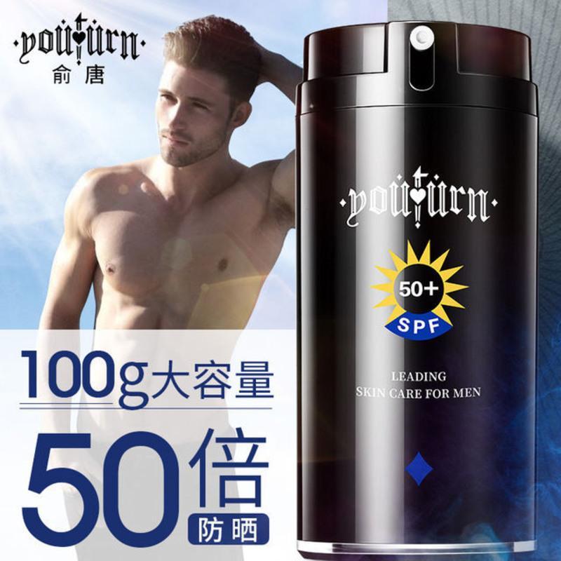 2ml 小样 超大瓶大桶装男士户外专用防晒霜高原防紫外线50倍全身工地军训