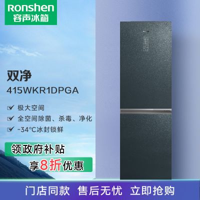 容声(Ronshen)415升双门纤薄嵌入式无霜组合两门冰箱 一级节能变频 BCD-415WKR1DPGA国家补贴20%