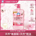 白猫氨基酸玫瑰荔枝护手洗洁精1.15kg.