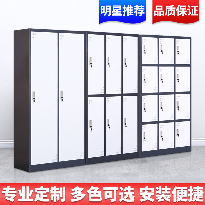 苏美特拆装时尚高档套色更衣柜薄边铁皮储物柜带锁员工挂衣鞋柜书包柜存包水杯柜碗柜钢制工衣柜
