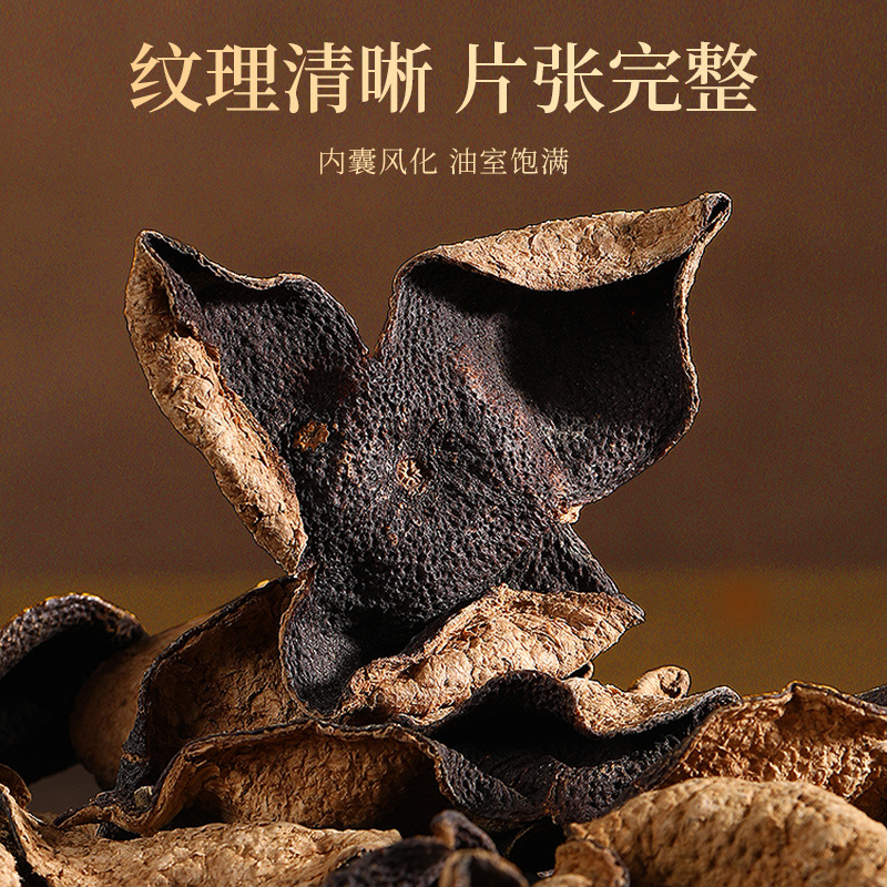 [2罐]圆罐老陈皮85g/罐 正宗新会老陈皮干茶 花草茶 橘皮 广东干桔子皮泡陈皮酒高清大图