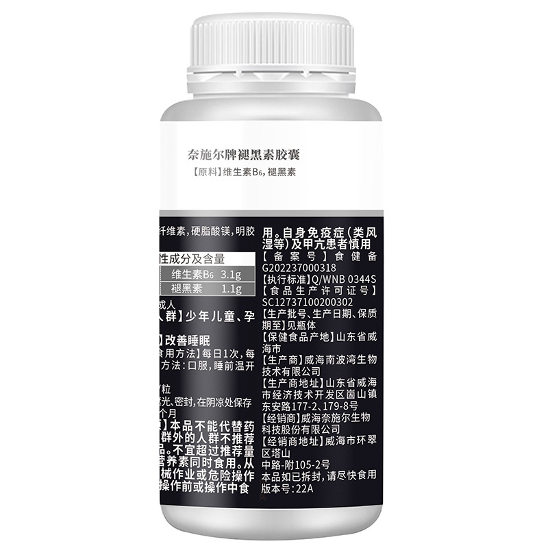 奈施尔退黑素褪黑素维生素B6胶囊+液体钙维生素D成人中老年人老人失眠安眠褪黑色素改善睡眠质量帮助入睡保健品非定惊安神茶高清大图