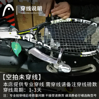 HEAD海德L5小德约科维奇G360专业一体全碳素石墨烯网球拍澳网夺冠