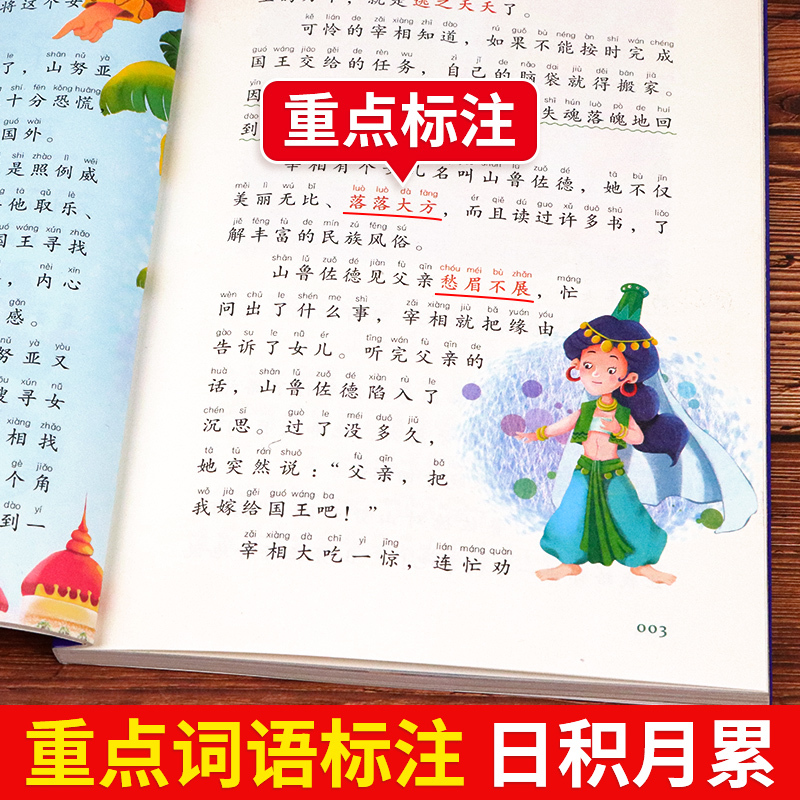 [全6册]童话故事全套+孙子兵法+三十六计 [正版]安徒生童话全集彩图注音版格林童话一千零一夜睡前经典童话故事书一年级二