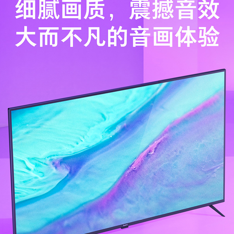 小米电视 Redmi R70A 70英寸 4K超高清智能网络智慧彩电视机 红米L70M5-RA(含安装支架)
