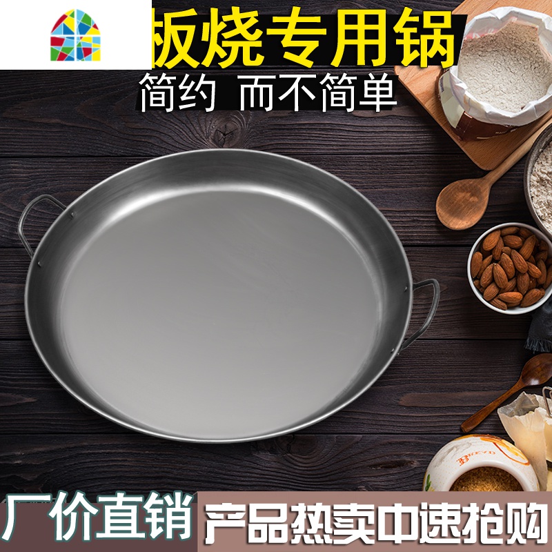 煎锅老式无涂层平底锅熟铁锅煎鸡蛋家用煎饼果子锅双耳鏊子 FENGHOU 45型铁板烧平底锅送两把铲子高清大图