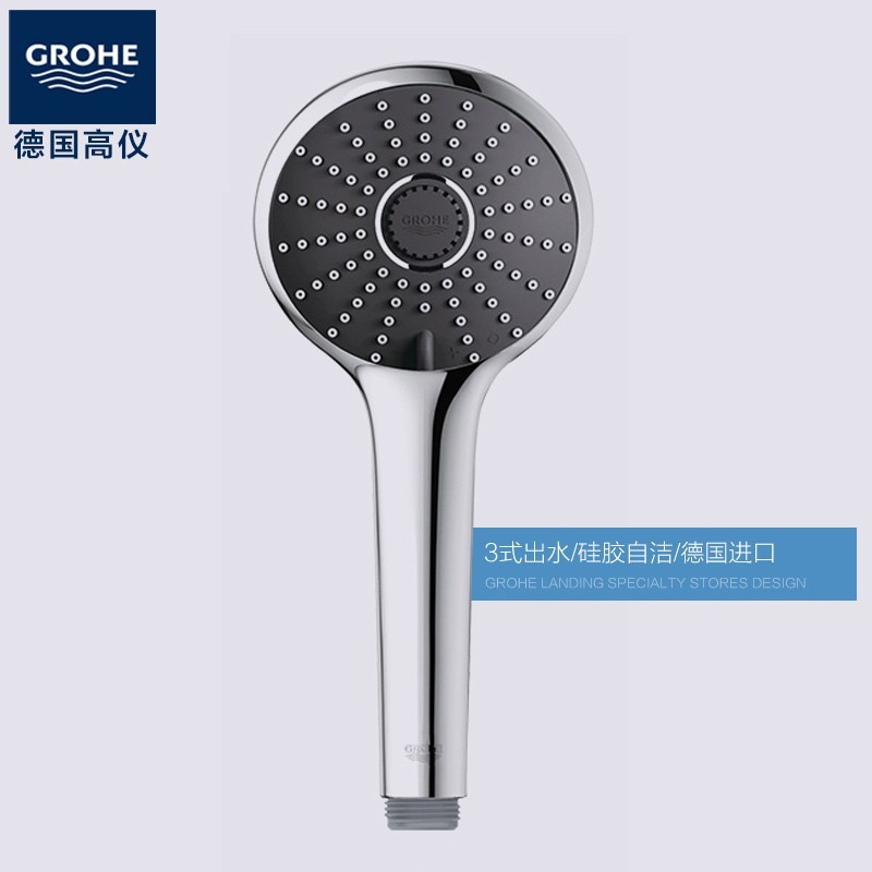 德国-高仪(GROHE)进口恒温花洒套装 德国进口260MM顶喷淋浴套装 恒温冷触龙头 有下水套装