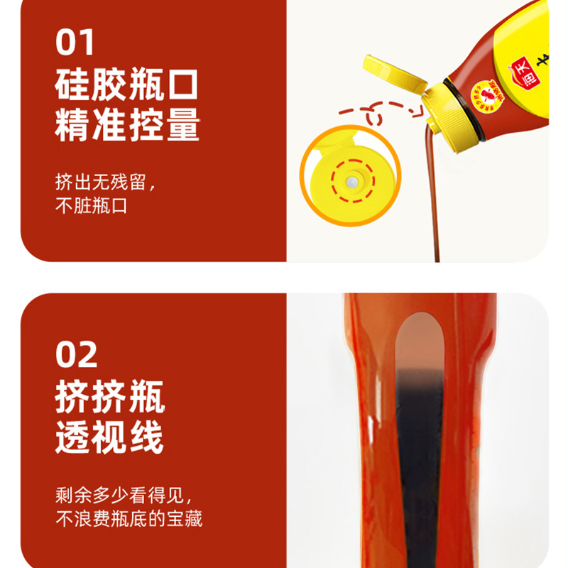 海天味极鲜蚝油625g/瓶