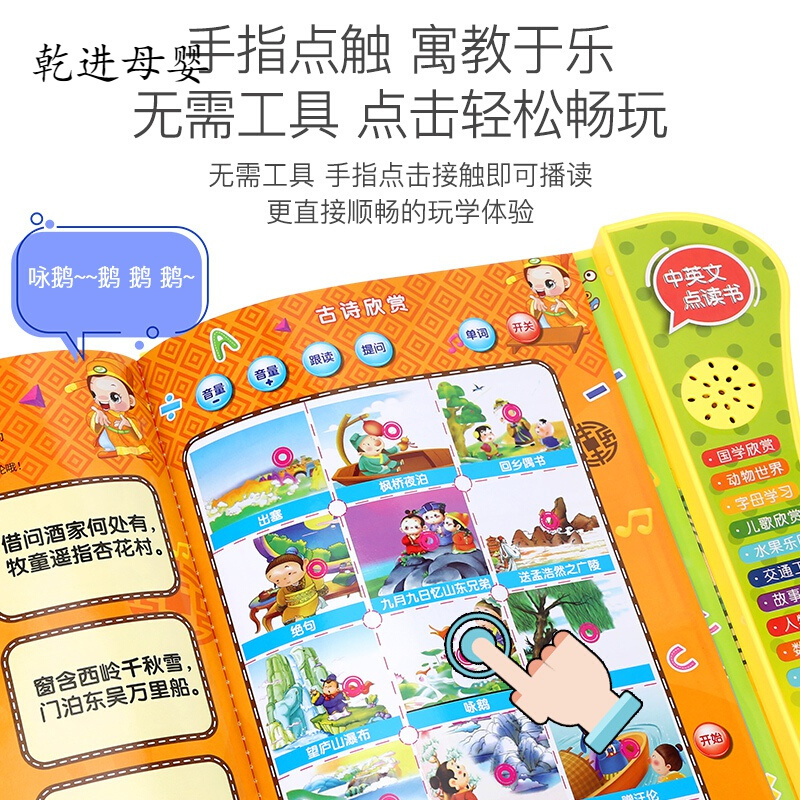 新品直营 儿童中英文电子点读书发声书早教点读机宝宝幼儿0 6岁3笔有声b款双语点读书 电池款 面352个报价 参数 图片 视频 怎么样 问答 苏宁易购