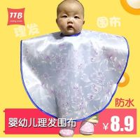 婴幼儿家庭理发围布儿童成人剪发围裙斗篷美发神器老人理发围布 皮球玛丽 送海绵梳子