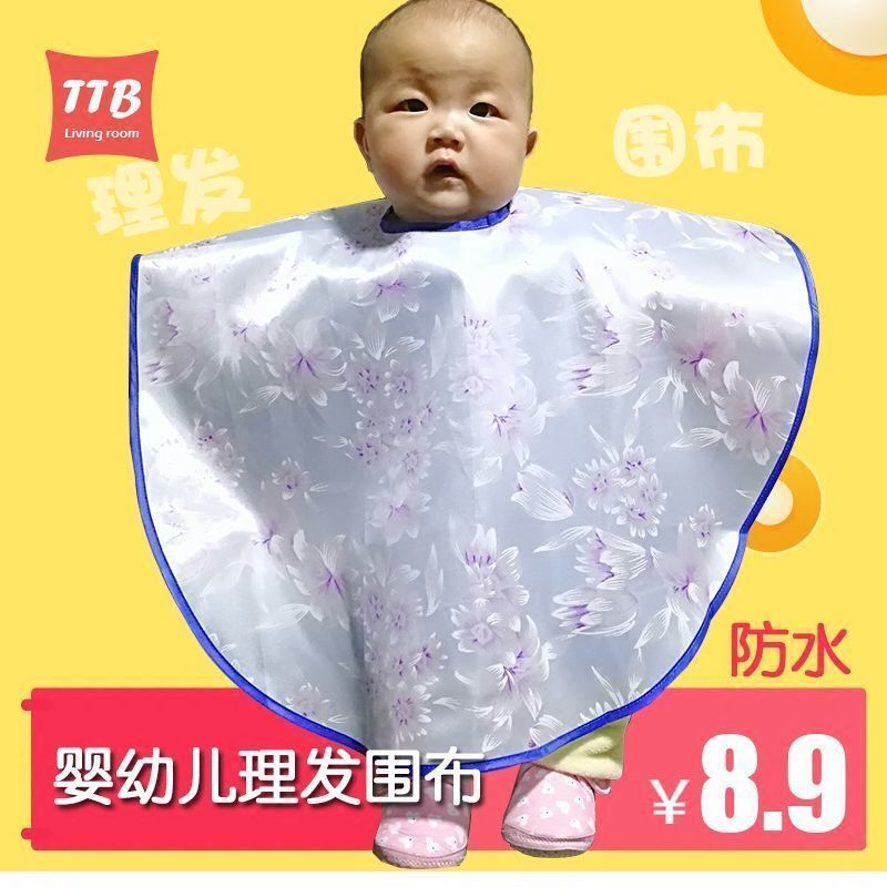 婴幼儿家庭理发围布儿童成人剪发围裙斗篷美发神器老人理发围布 皮球玛丽 送海绵梳子