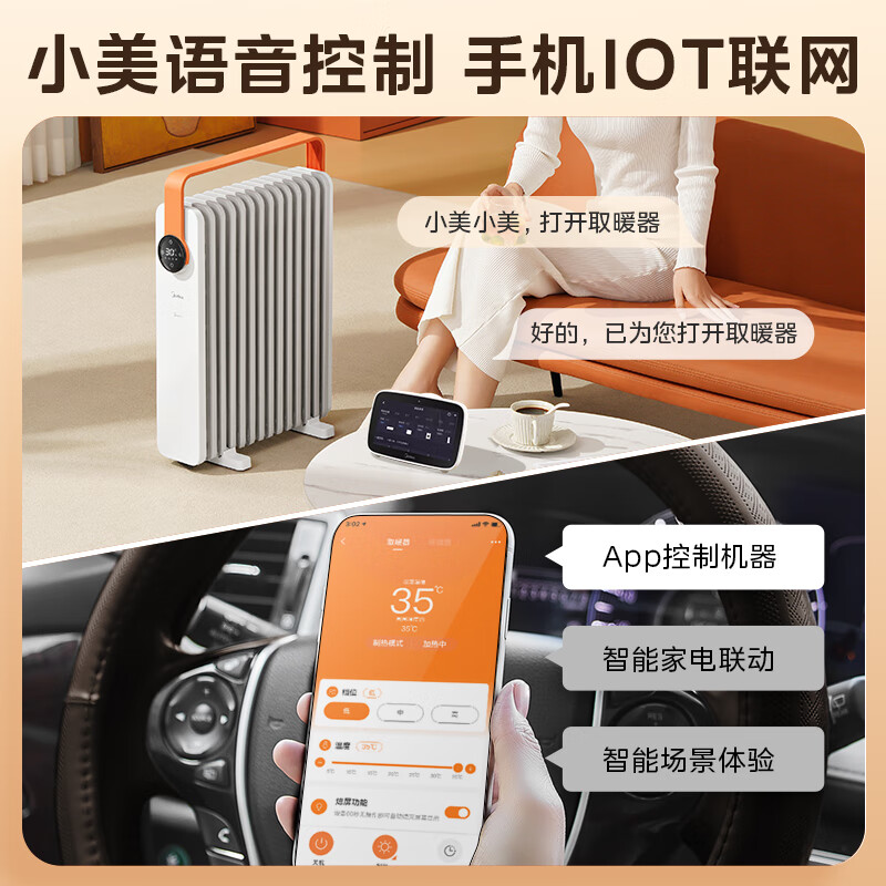 美的取暖器油汀电暖器家用节能速热省电油丁酊大面积烤火炉暖气片 智能WIFI款 HYW22KRB白色高清大图