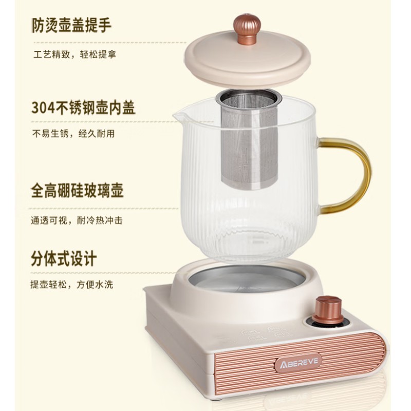 Abereve艾贝丽养生杯(含茶漏) ABL-DD67高清大图