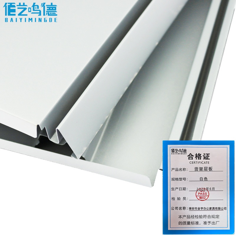 佰艺鸣德 货架层板 白色个高清大图