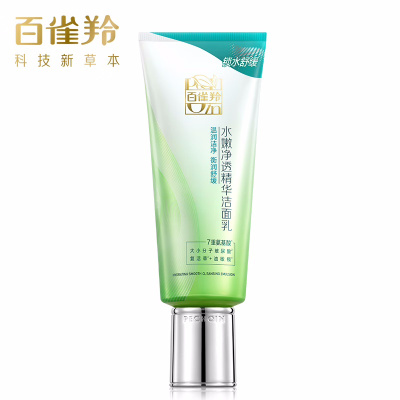水嫩净透精华洁面乳百雀羚