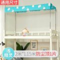 床帘防尘顶-学生宿舍寝室遮光布上铺下铺蚊帐床顶挡灰一片_18 其它 浅精灵防尘顶