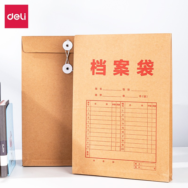 得力 A4/50只175g牛皮纸档案袋 侧宽4cm文件袋标书合同文件 10只/包 1包高清大图