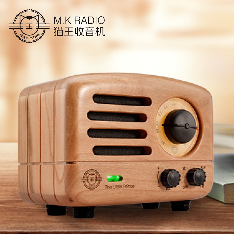 MAO KING 猫王小王子樱桃木复古便携手机蓝牙收音机音箱迷你音响